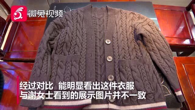 “新衣服”居然有汗臭味!贵阳女子网购后傻眼了,商家:别来找我