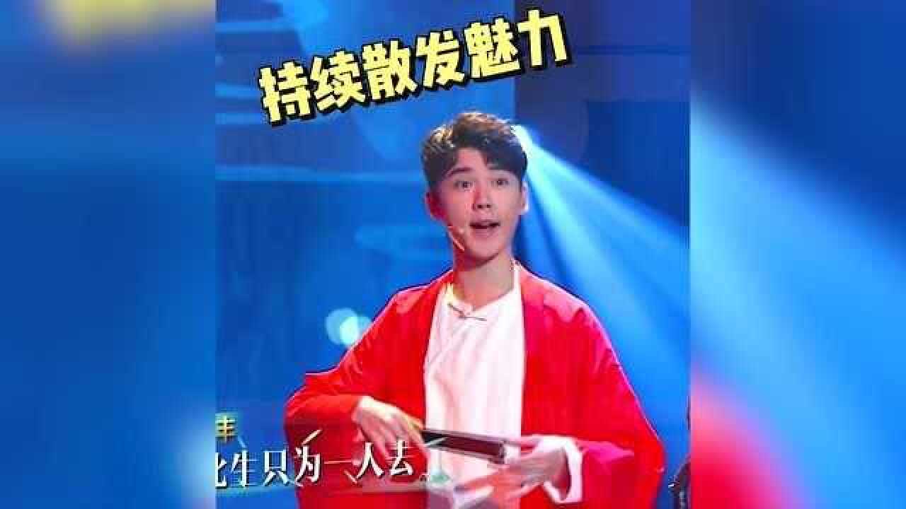 华彩少年刘丰成导师收割机人见人爱导师见导师夸这么可爱的少年还有人