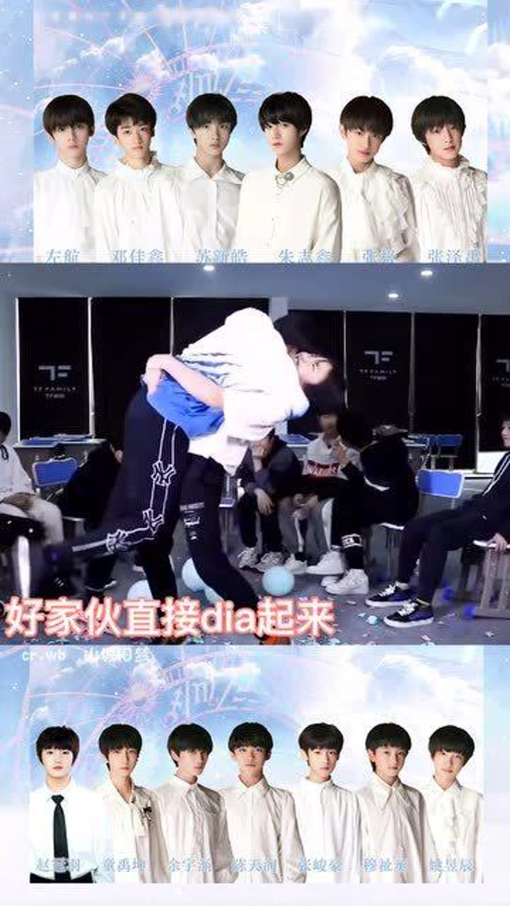 tf三代:同样是玩游戏,左邓苏棍却不走寻常路!苏新皓好狠一男的