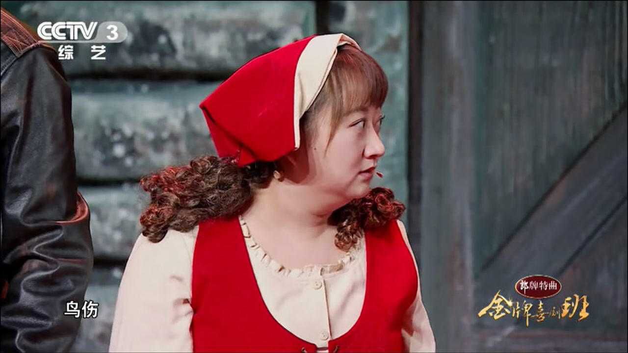 金牌喜剧班臧洪娜刘思维许惠强合作朋友再见笑中有泪喜欢臧洪娜