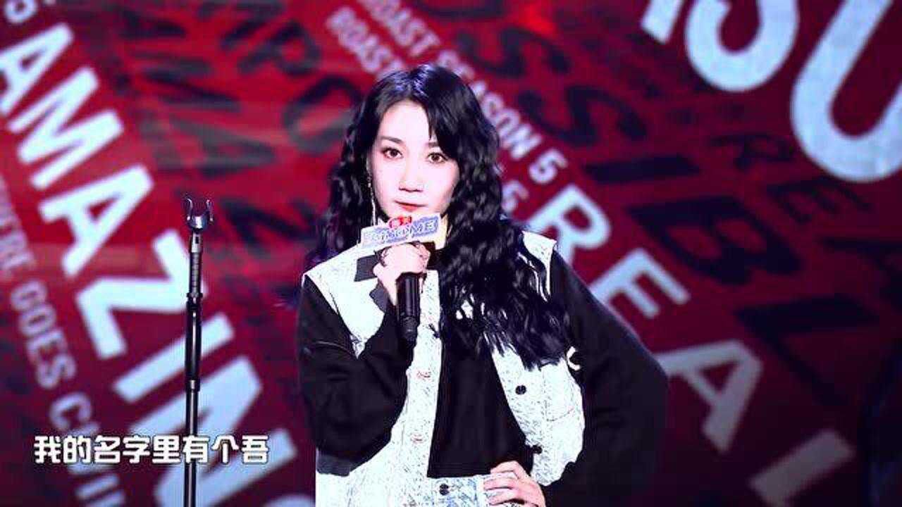 吐槽大会5乃万李诞没有自称中国憨豆那吾不是中国阿姆