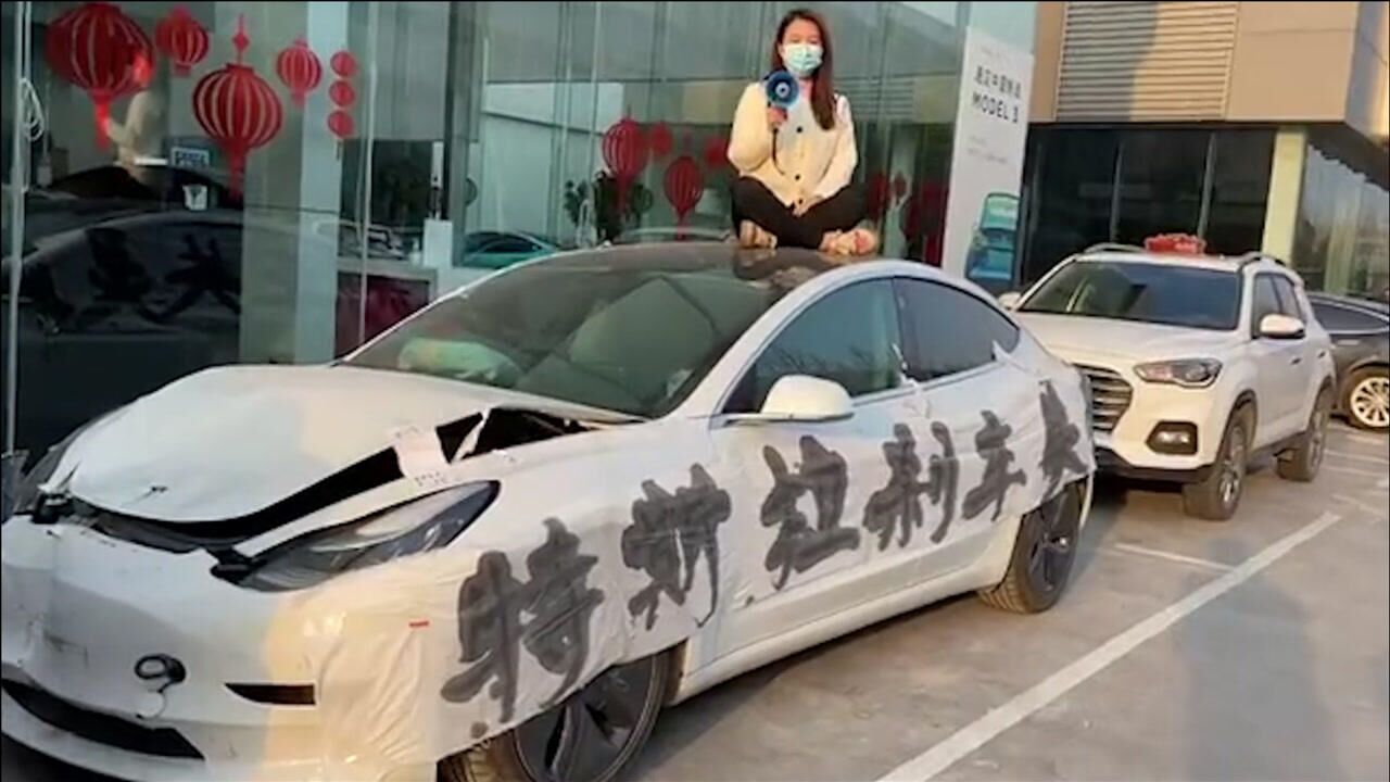 特斯拉女车主质疑刹车失灵坐车顶要求退车,特斯拉:客户拒绝第三方检测