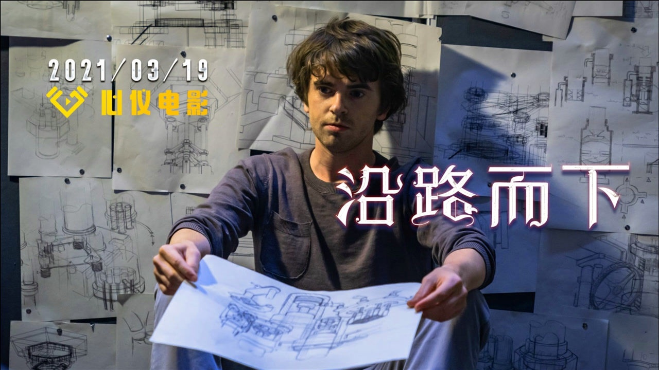 世界杯学霸抢银行金库2021新电影良医佛莱迪海默沿路而下