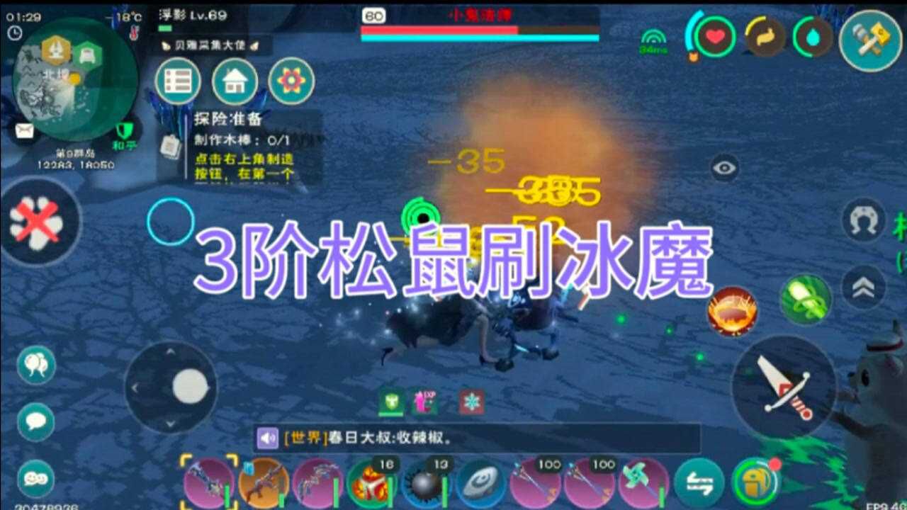 【创造与魔法】3阶松鼠刷冰魔效率测试!