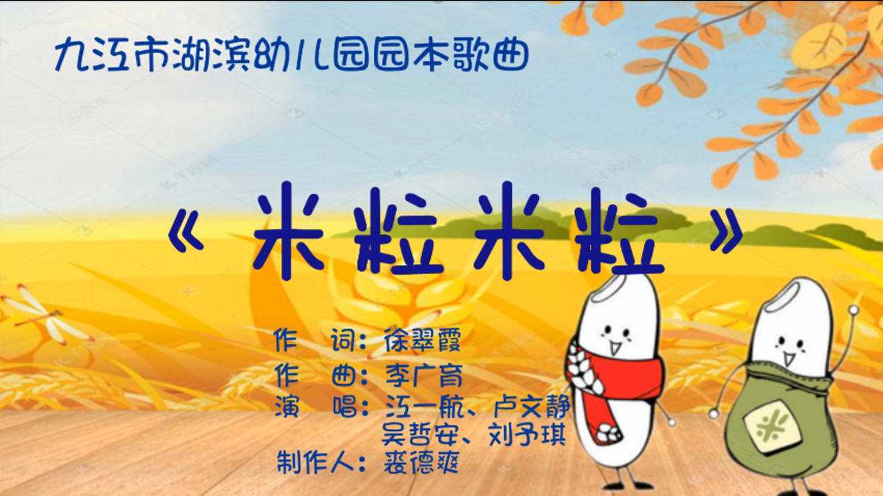 米粒米粒徐翠霞词李广育曲