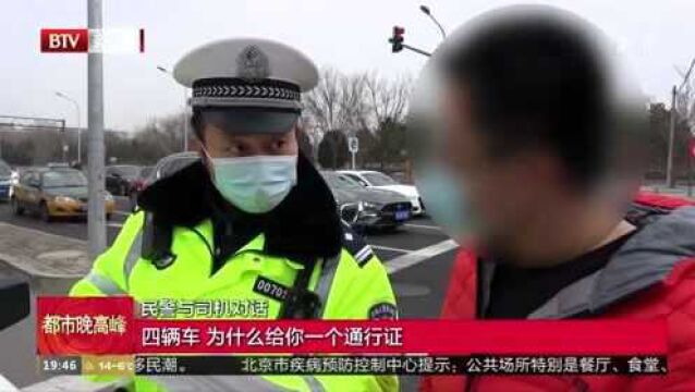 持复印通行证 货车违法上路受罚