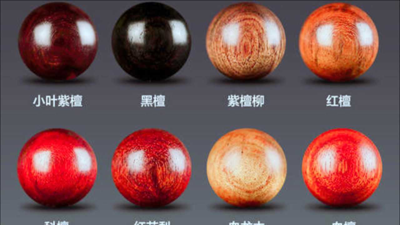 手串知识 红酸枝小叶紫檀怎么鉴定辨区别真假