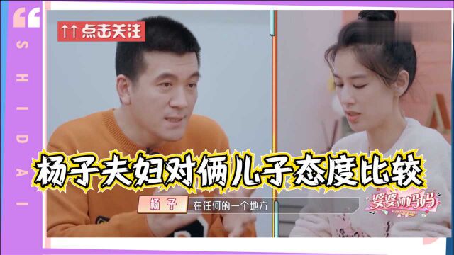 杨子对两个儿子态度对比差别巨大:一个面无表情一个管教严格,奶奶:对安迪有感情