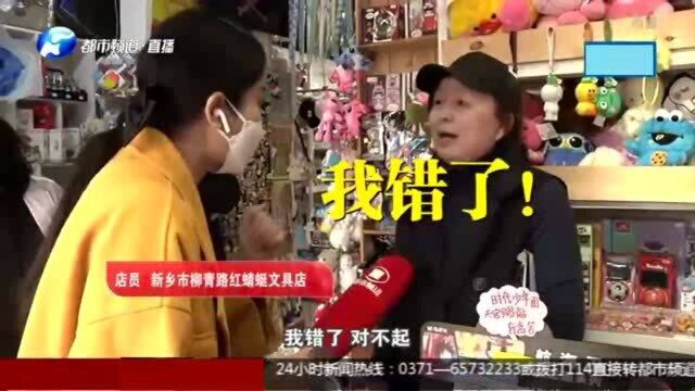 学生玩手机被开除,家长问责代购文具店,老板发飙:赚一分死全家