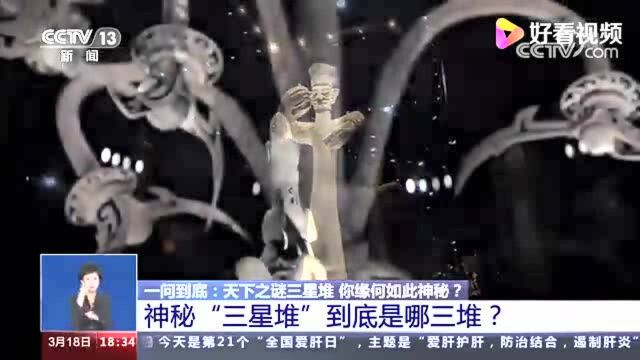 三星堆到底是怎么来的?能否解开:我们从何处来