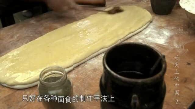 舌尖上的中国:面食多种花样,有效提高人们的食欲!