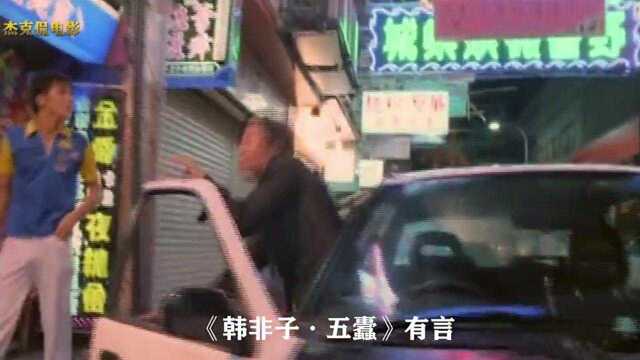 全球十大黑帮之大圈帮,对决香港三合会上千人混战,真实改编电影