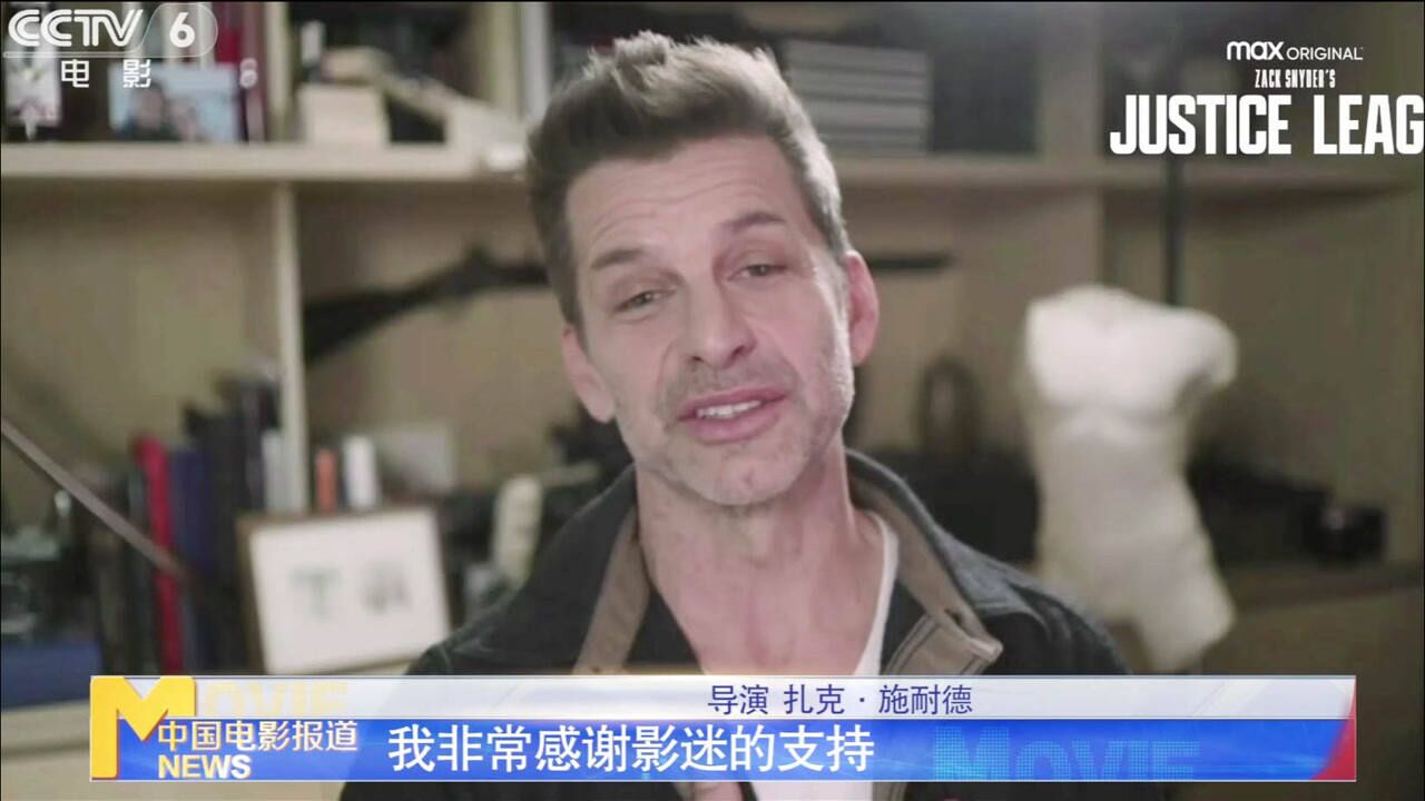 扎导版正义联盟火热上线扎克施耐德感谢影迷支持