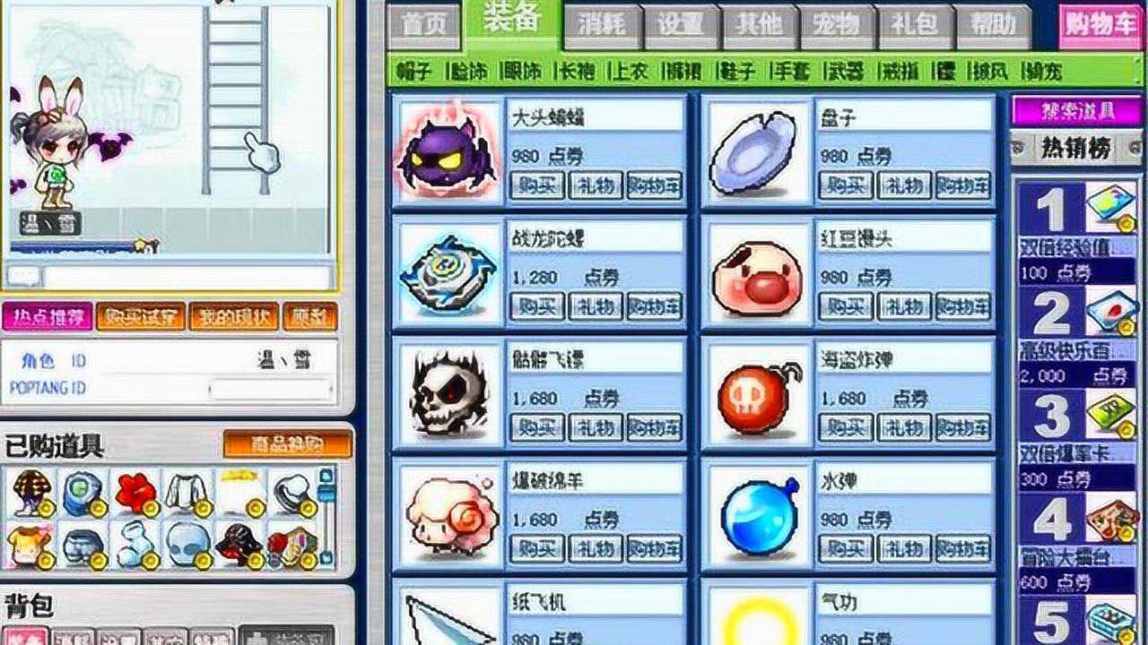 猪猪冒险岛商城里的特效飞镖来看看效果