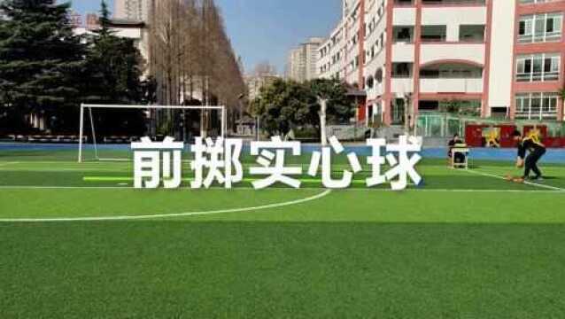 陕西中考体育实心球考试项目视频演示