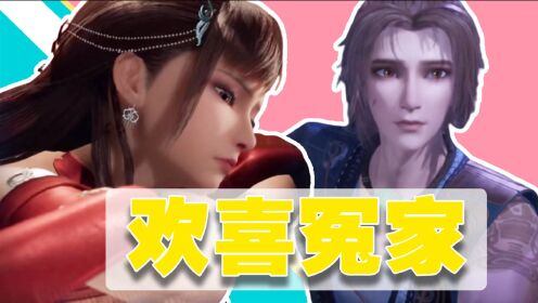 《长安幻街》彼曼曼和顾少宁的相亲相爱,这狗粮我吃定了!