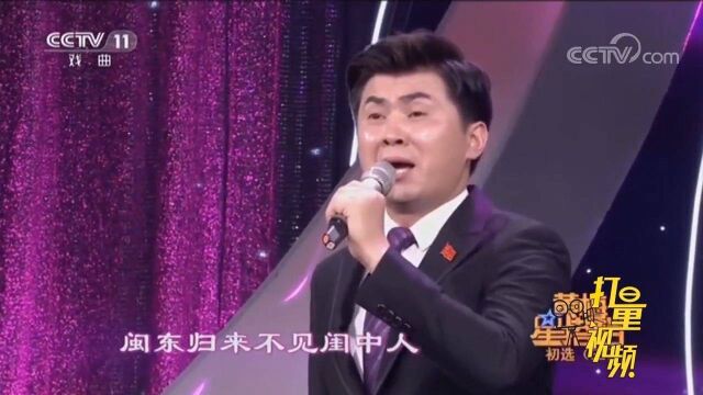 金美忠演绎黄梅戏《徽商情缘》,唱腔圆润,展现不凡唱功