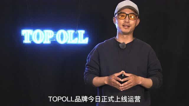 向往的钓鱼生活丨重要公告:TOPOLL品牌登入及首款产品上市