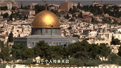 圣城的地位导致了耶路撒冷被反复争夺，千年魔咒至今仍在持续！