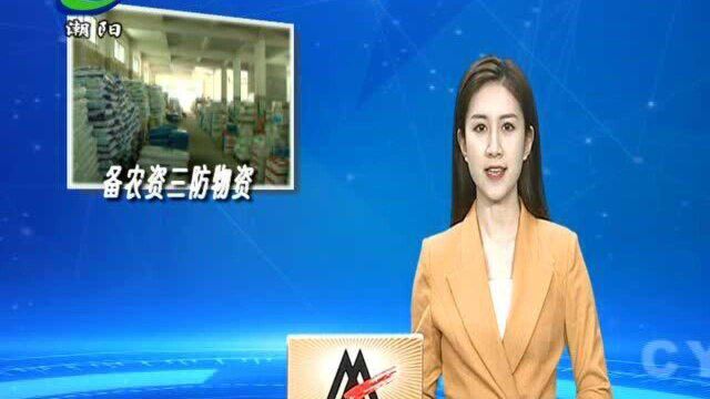 区供销社: 备足农资 保障“三防”