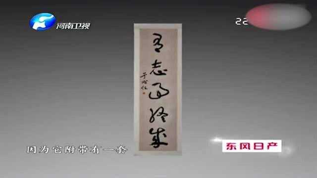 11万买的书画遭朋友质疑,带着证据上台来鉴宝,专家一看价值18万