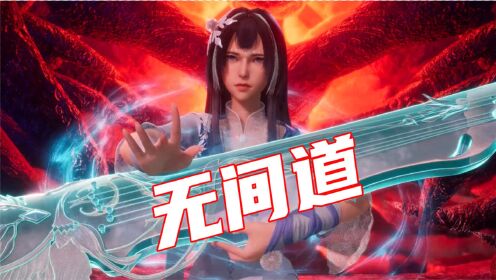 【流星幻剑】南宫雪竟是魔尊卧底,究竟有何企图!