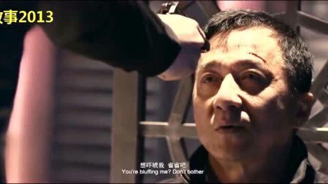 警察故事2013