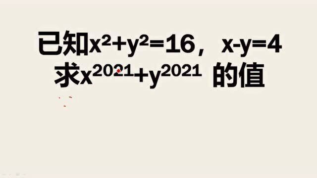 竞赛题:已知xⲫyⲽ16,xy=4,求xⲂ𚂲⹫yⲂ𚂲⹧퉤𚎥䚥𐑀