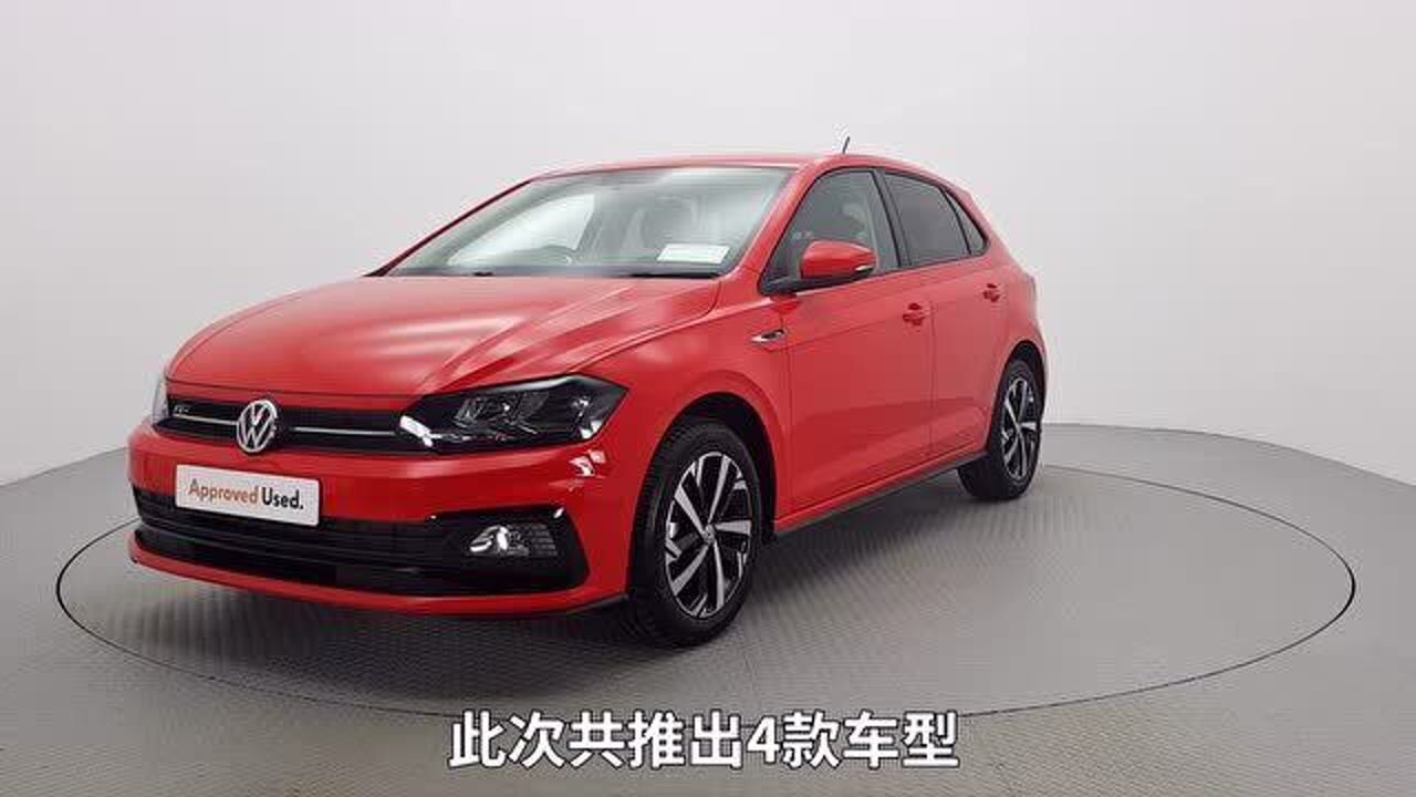 2021款大众polo正式上市 售9.99万起 看齐飞度