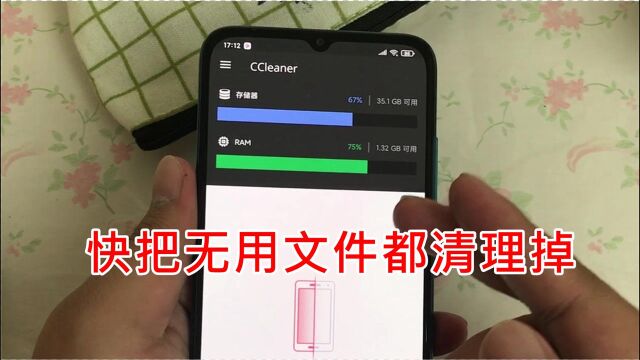 无用文件总是占用系统空间,快把它们都清理掉,让手机变更流畅
