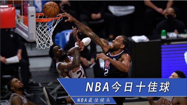 NBA今日十佳球:庄神惨成奥迪背景板,小卡死亡隔扣状元郎登顶