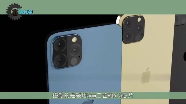 苹果iPhone 13被“全曝光”,芯片、售价、上市时间等都来了