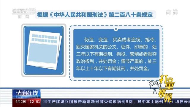 女子为得京牌花28万元办假结婚证被处罚,看专家怎么说