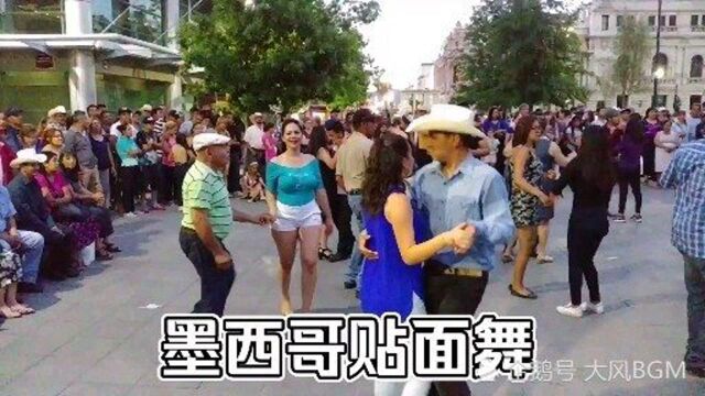 墨西哥街头贴面舞,舞场女王和父亲共舞一曲