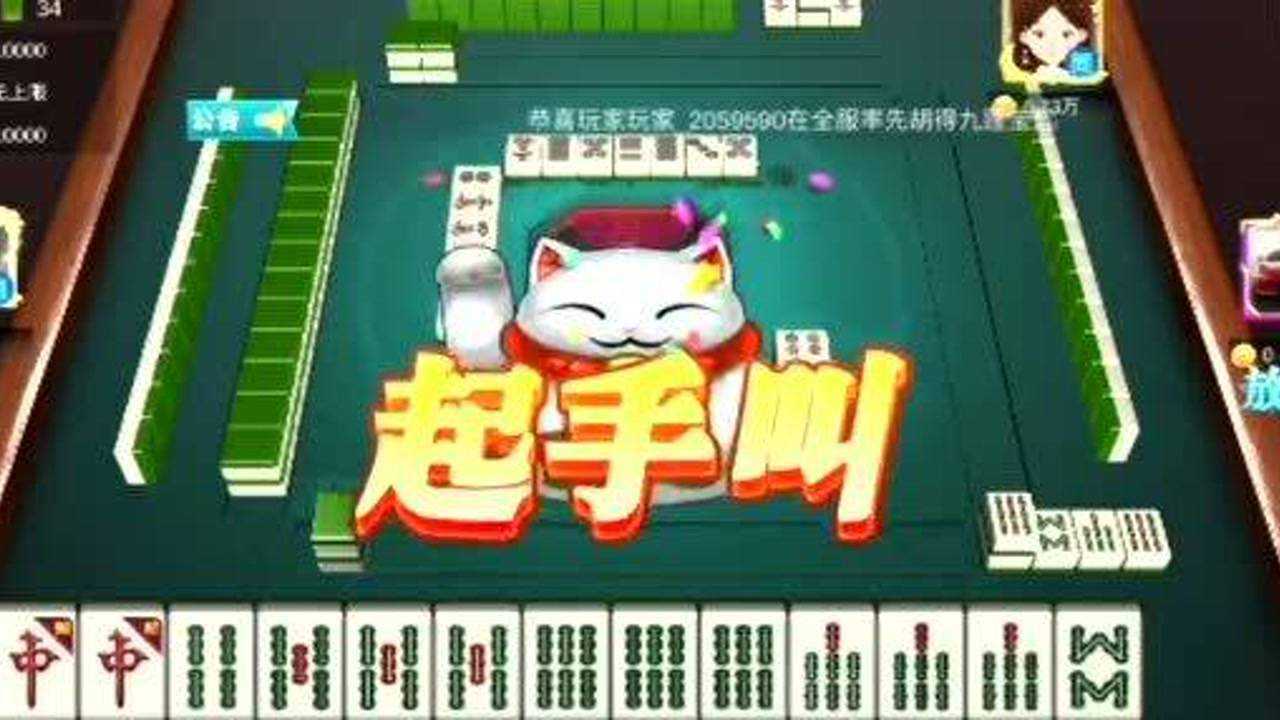 麻将:最强的天胡四节高四暗刻断幺九,以6亿豆血洗三家20多个亿!_腾讯视频