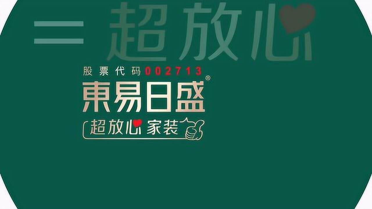 东易日盛logo诠释