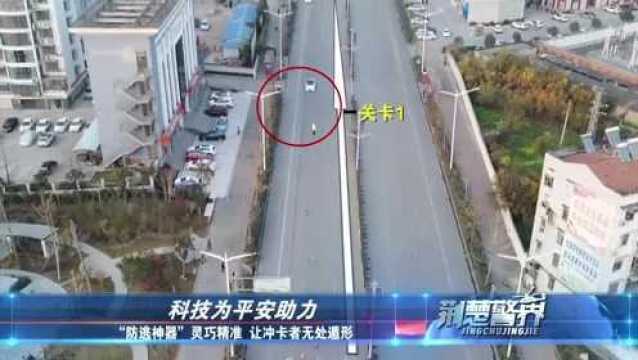 这下“酒司机”逃不了了!“防逃神器”紧粘车身,民警速速追踪