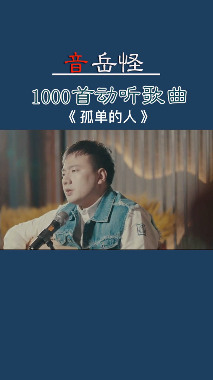 海来阿木孤单的人