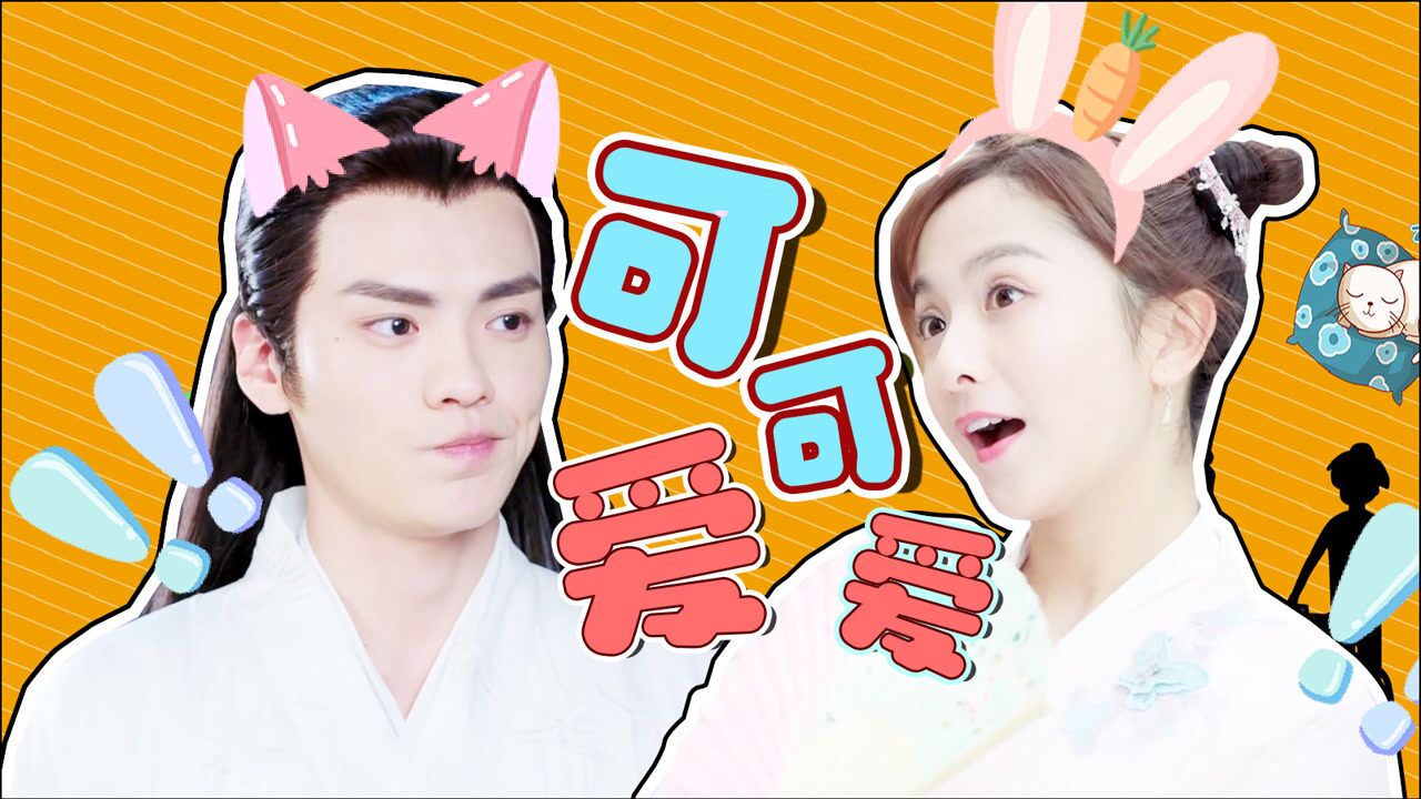 《小女霓裳》"芋泥cp"可爱秀,毕雯珺厉嘉琪太甜了!