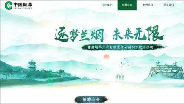 烟草招聘220人,正式编制,大专可报,感兴趣的朋友抓紧时间报名