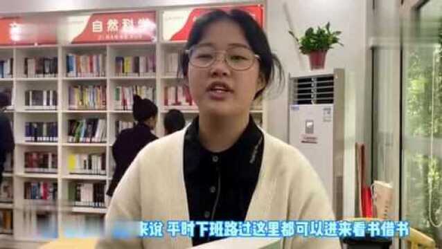 视频|免费看书不打烊!邵阳市首家24小时自助书屋开放啦!