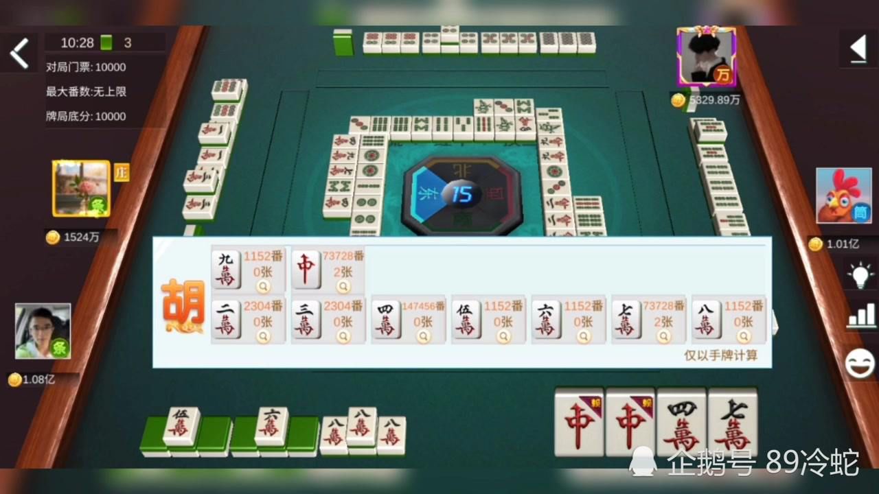 红中麻将血流12番十二金钗杠上开花不胡最后叠加四节高