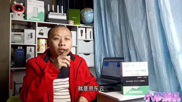 网络教程:360路由器新功能,不仅可以在线赚京豆,还能免费上网