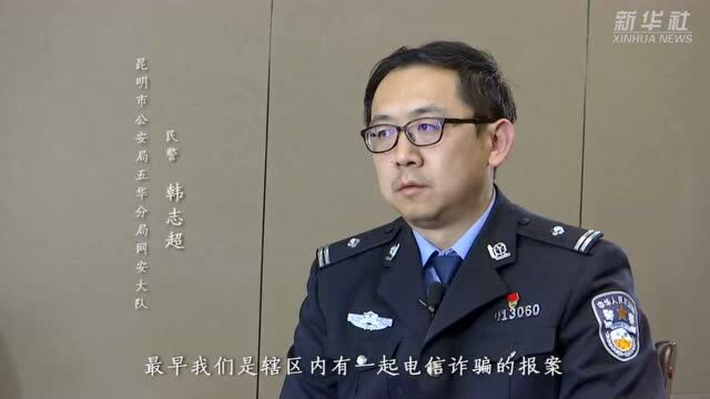 你的手机卡如何被盗用?警方揭露网络诈骗黑灰产业链