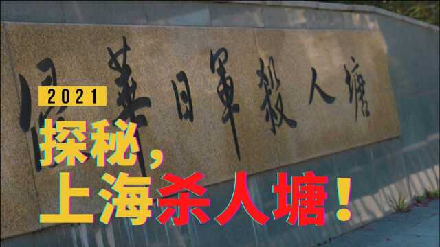 血与泪,在上海搜索这两个字,答案一定让你气愤!