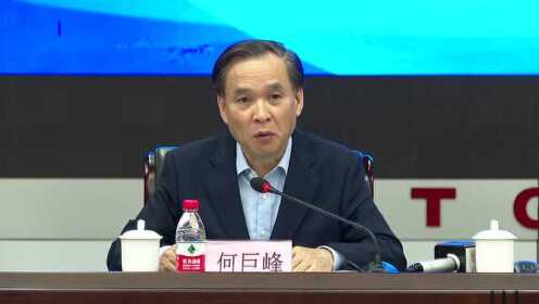 广东省半导体与集成电路产业专利导航成果发布会