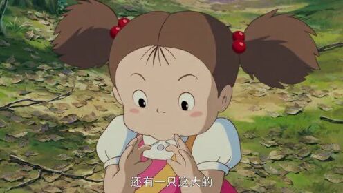 宫崎骏电影赏析之龙猫四(小月找到在树丛中睡觉的小梅,小梅告知自己的