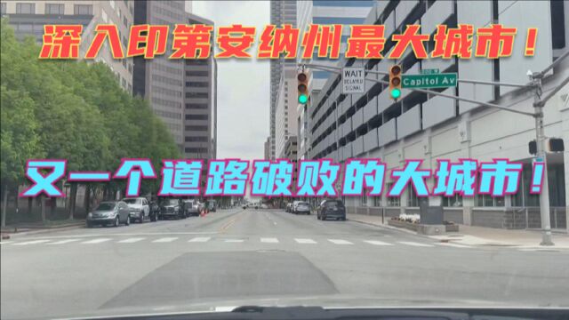 横穿美国5—路过曾经印度安人的大本营!道路破旧的印第安纳州!