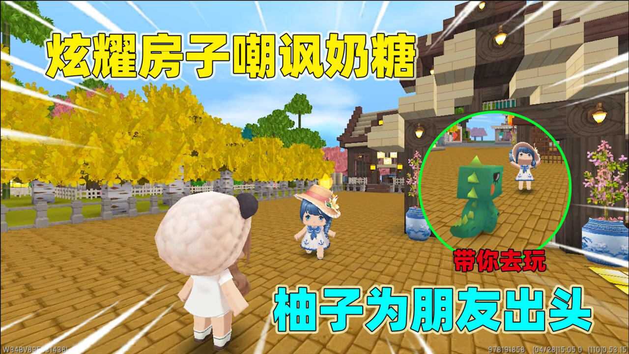 迷你世界:小拉真过分,有钱就爱炫耀攀比还嘲讽我的朋友奶糖!