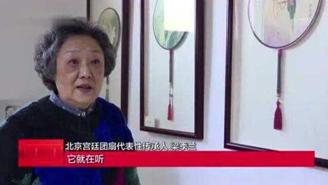 文化遗产保护传承 | 宫廷团扇上的中国美学